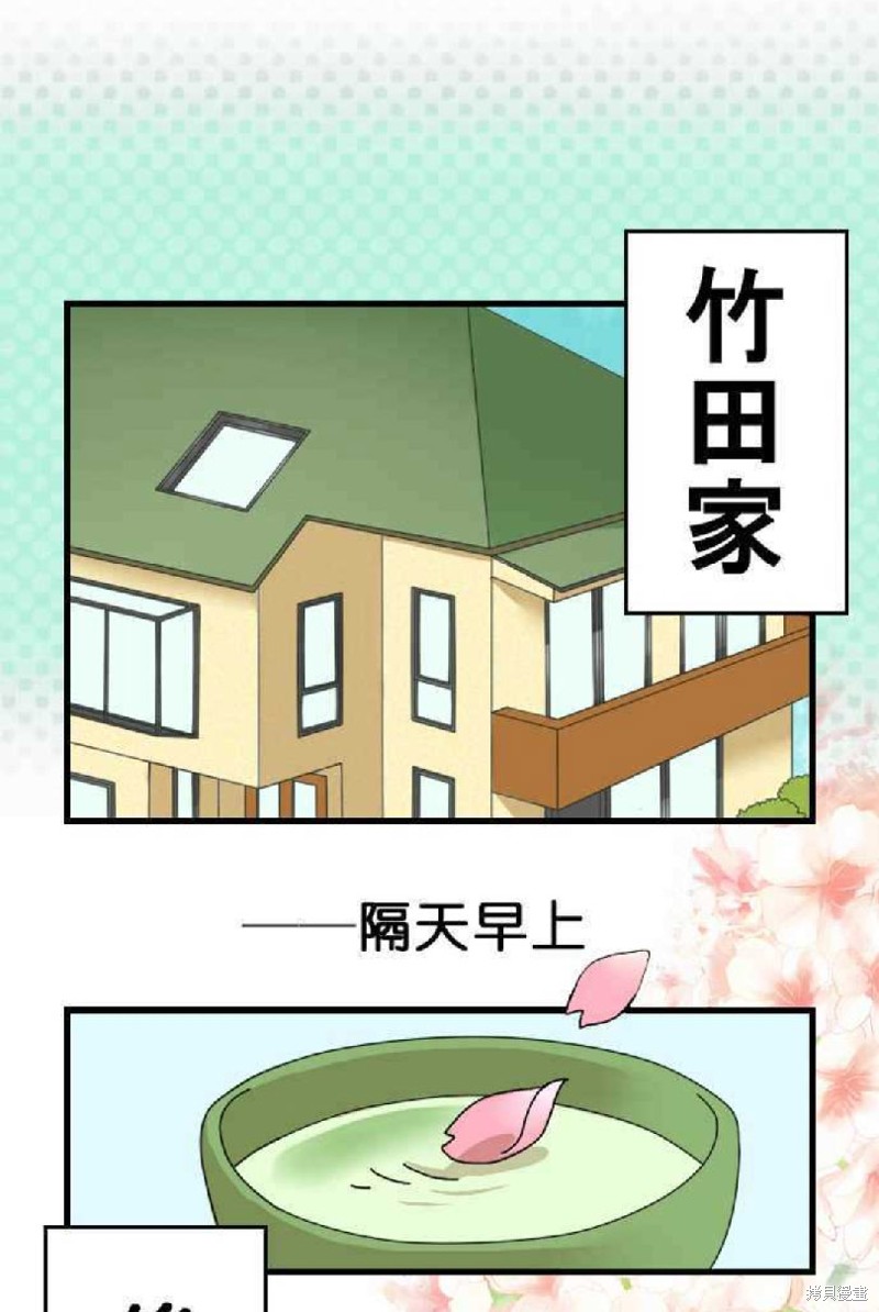 《香菇君，你在做什么?》漫画最新章节第2话免费下拉式在线观看章节第【2】张图片