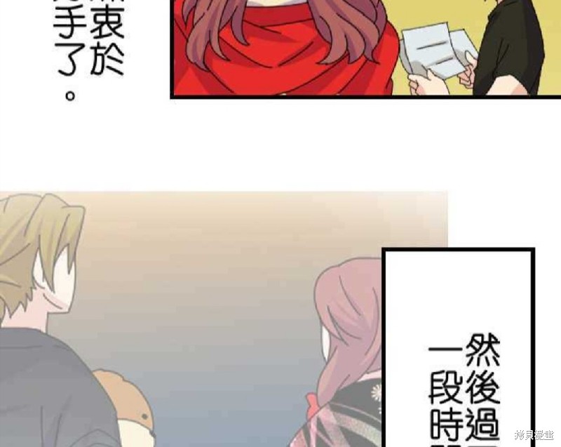 《香菇君，你在做什么?》漫画最新章节第61话免费下拉式在线观看章节第【88】张图片