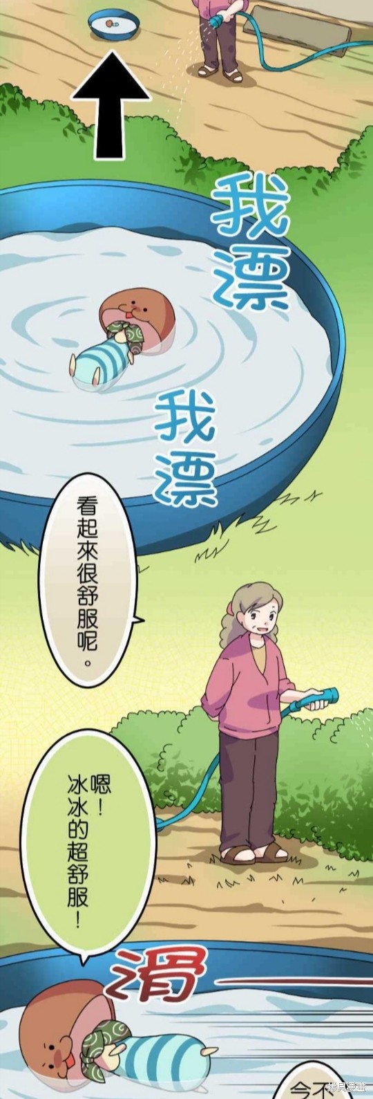 《香菇君，你在做什么?》漫画最新章节第55话免费下拉式在线观看章节第【2】张图片