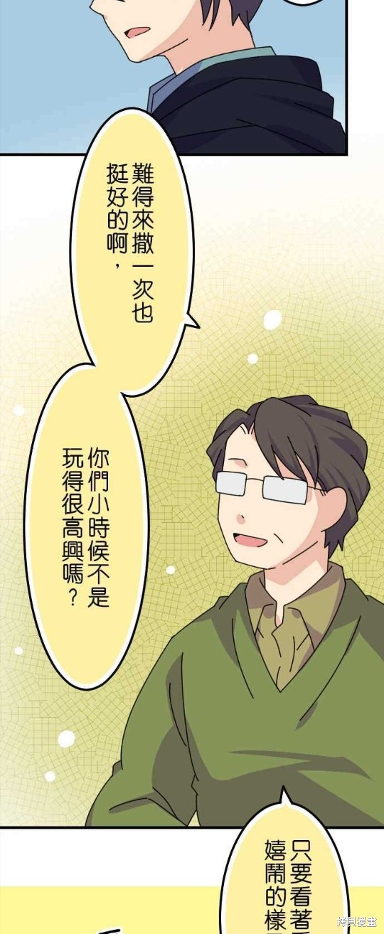 《香菇君，你在做什么?》漫画最新章节第32话免费下拉式在线观看章节第【8】张图片