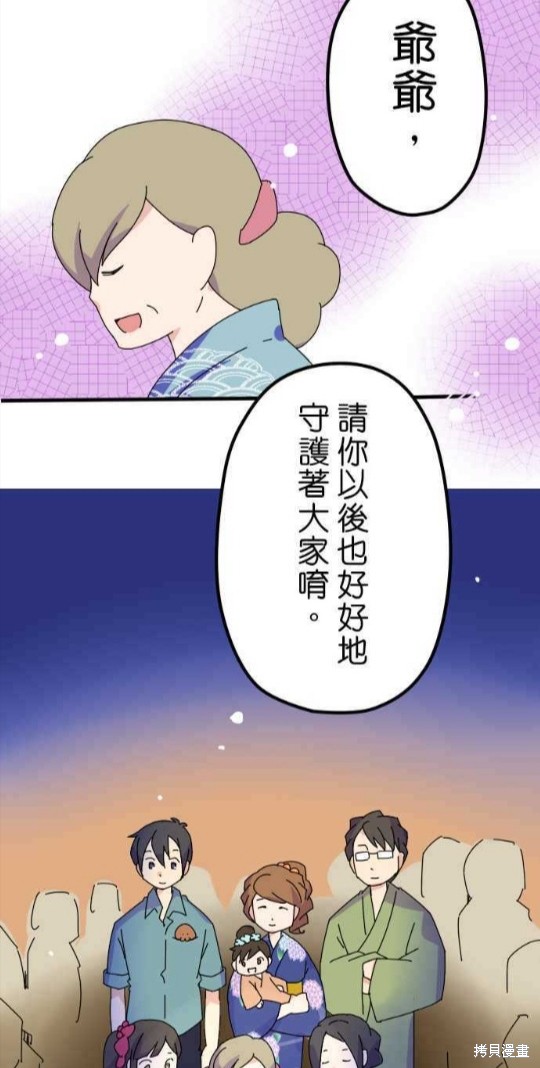 《香菇君，你在做什么?》漫画最新章节第11话免费下拉式在线观看章节第【16】张图片