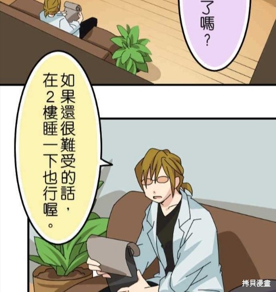 《香菇君，你在做什么?》漫画最新章节第37话免费下拉式在线观看章节第【45】张图片