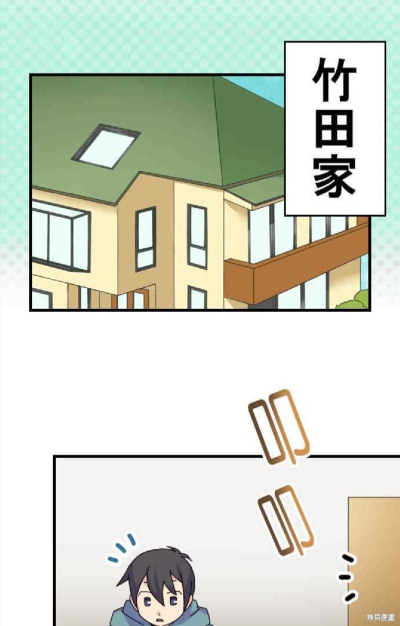 《香菇君，你在做什么?》漫画最新章节第40话免费下拉式在线观看章节第【2】张图片