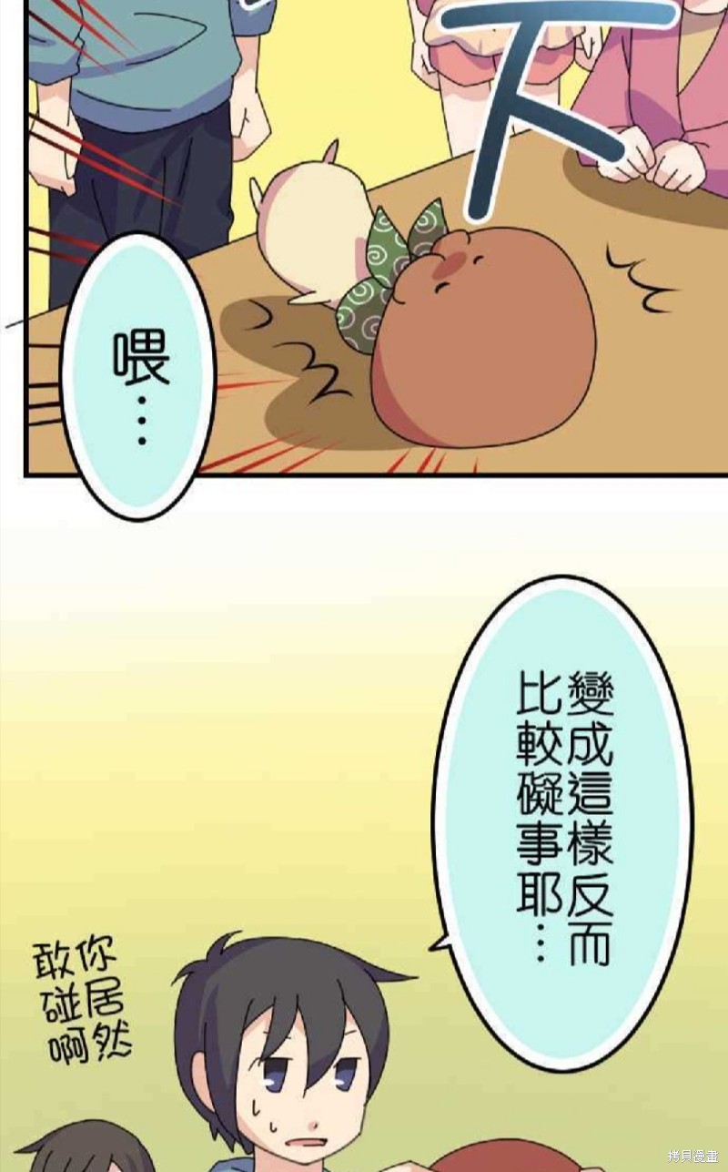 《香菇君，你在做什么?》漫画最新章节第50话免费下拉式在线观看章节第【29】张图片