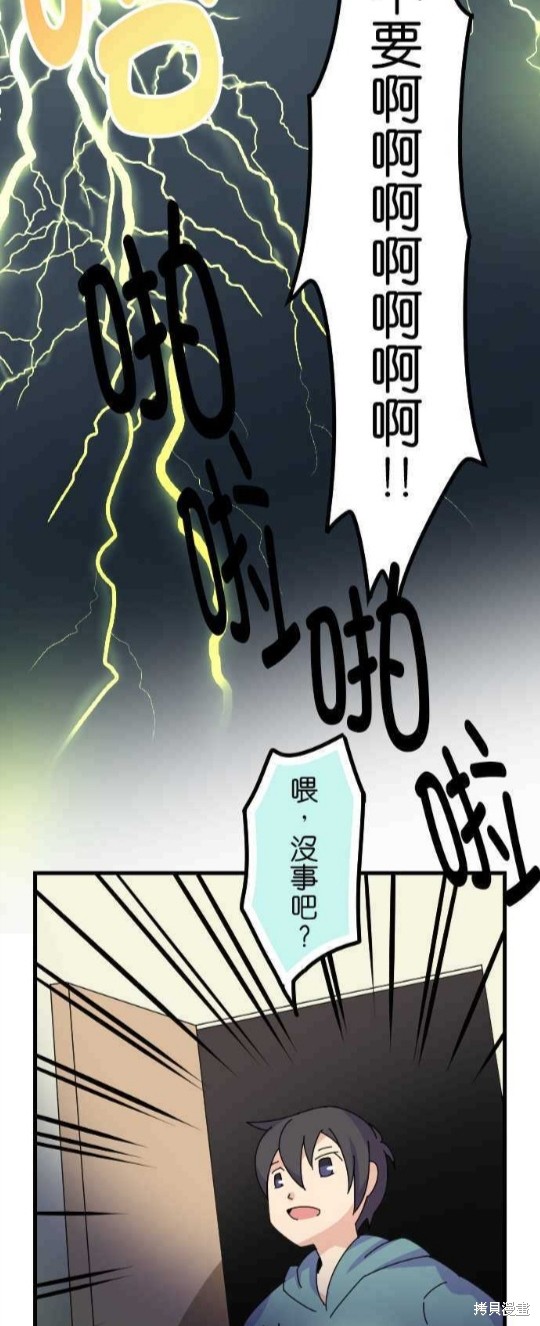 《香菇君，你在做什么?》漫画最新章节第50话免费下拉式在线观看章节第【8】张图片