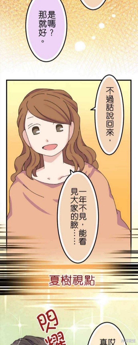 《香菇君，你在做什么?》漫画最新章节第57话免费下拉式在线观看章节第【7】张图片