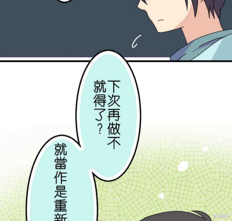 《香菇君，你在做什么?》漫画最新章节第63话免费下拉式在线观看章节第【25】张图片