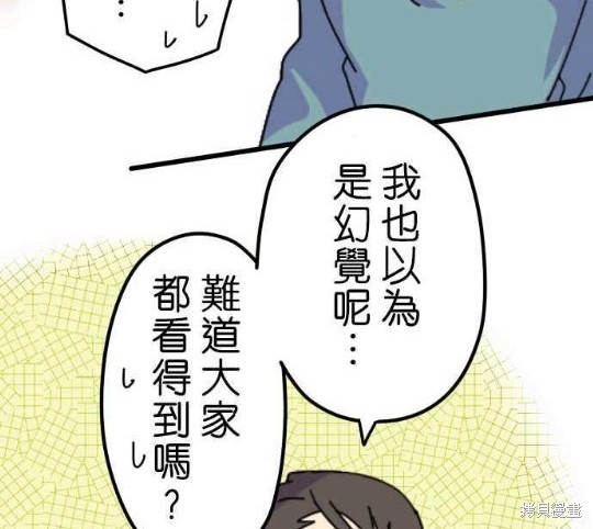 《香菇君，你在做什么?》漫画最新章节第1话免费下拉式在线观看章节第【21】张图片