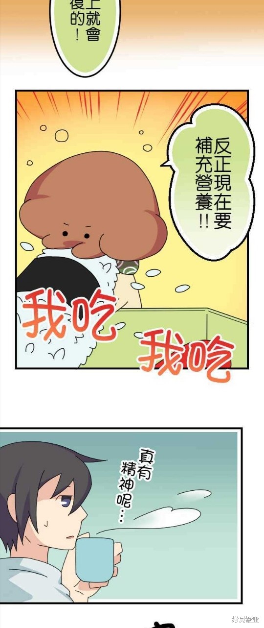 《香菇君，你在做什么?》漫画最新章节第64话免费下拉式在线观看章节第【6】张图片