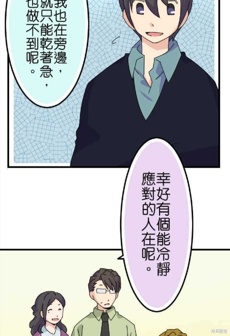 《香菇君，你在做什么?》漫画最新章节第67话免费下拉式在线观看章节第【15】张图片