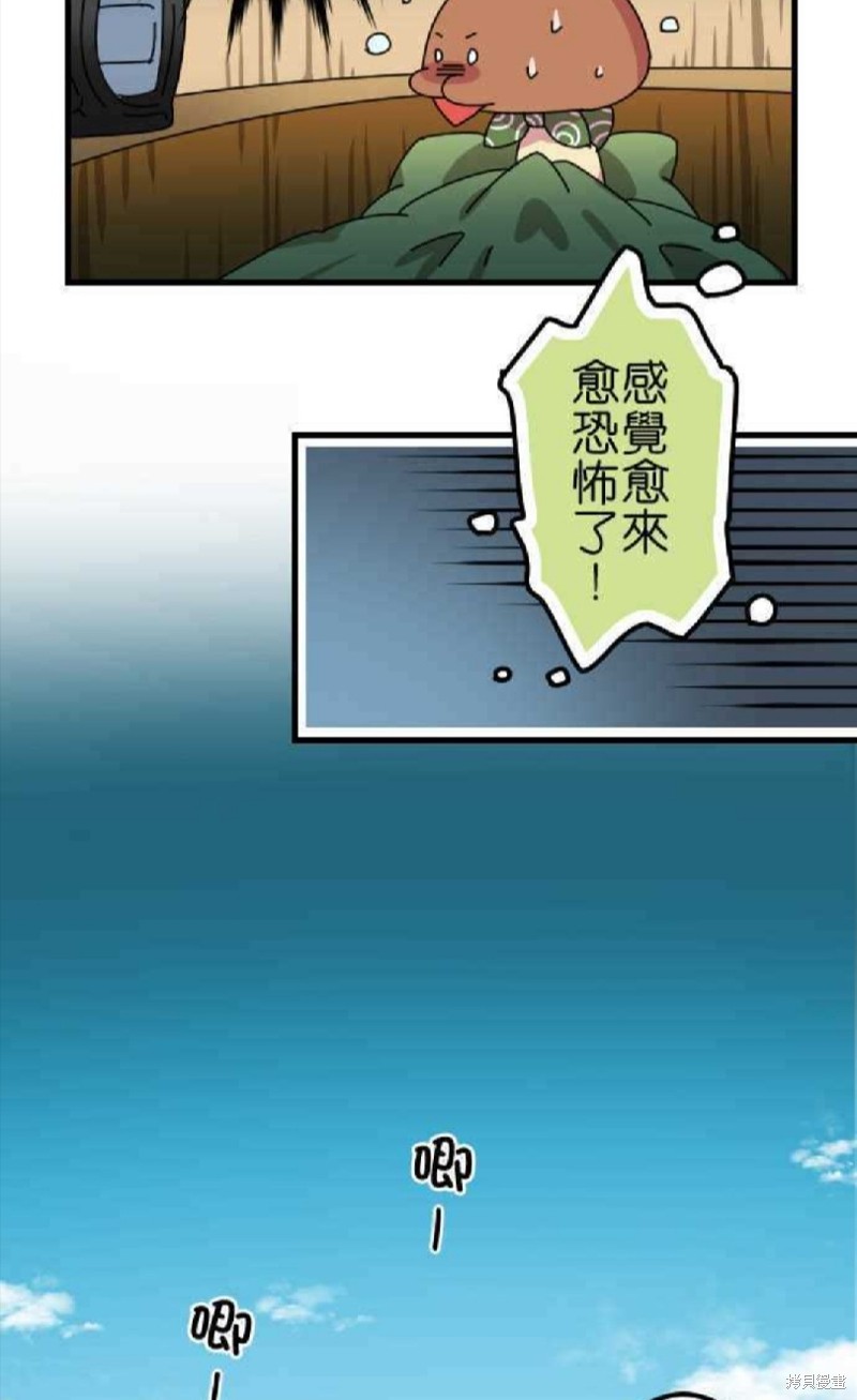 《香菇君，你在做什么?》漫画最新章节第56话免费下拉式在线观看章节第【6】张图片