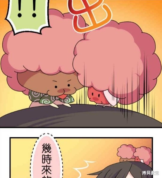 《香菇君，你在做什么?》漫画最新章节第60话免费下拉式在线观看章节第【10】张图片