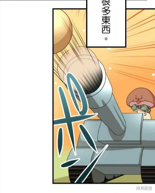 《香菇君，你在做什么?》漫画最新章节第61话免费下拉式在线观看章节第【20】张图片