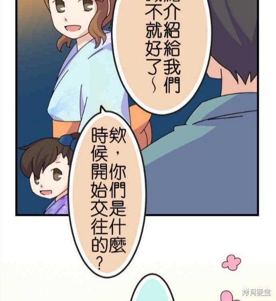 《香菇君，你在做什么?》漫画最新章节第60话免费下拉式在线观看章节第【18】张图片