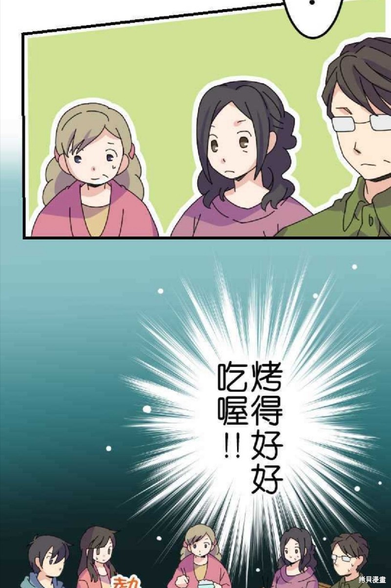 《香菇君，你在做什么?》漫画最新章节第52话免费下拉式在线观看章节第【15】张图片