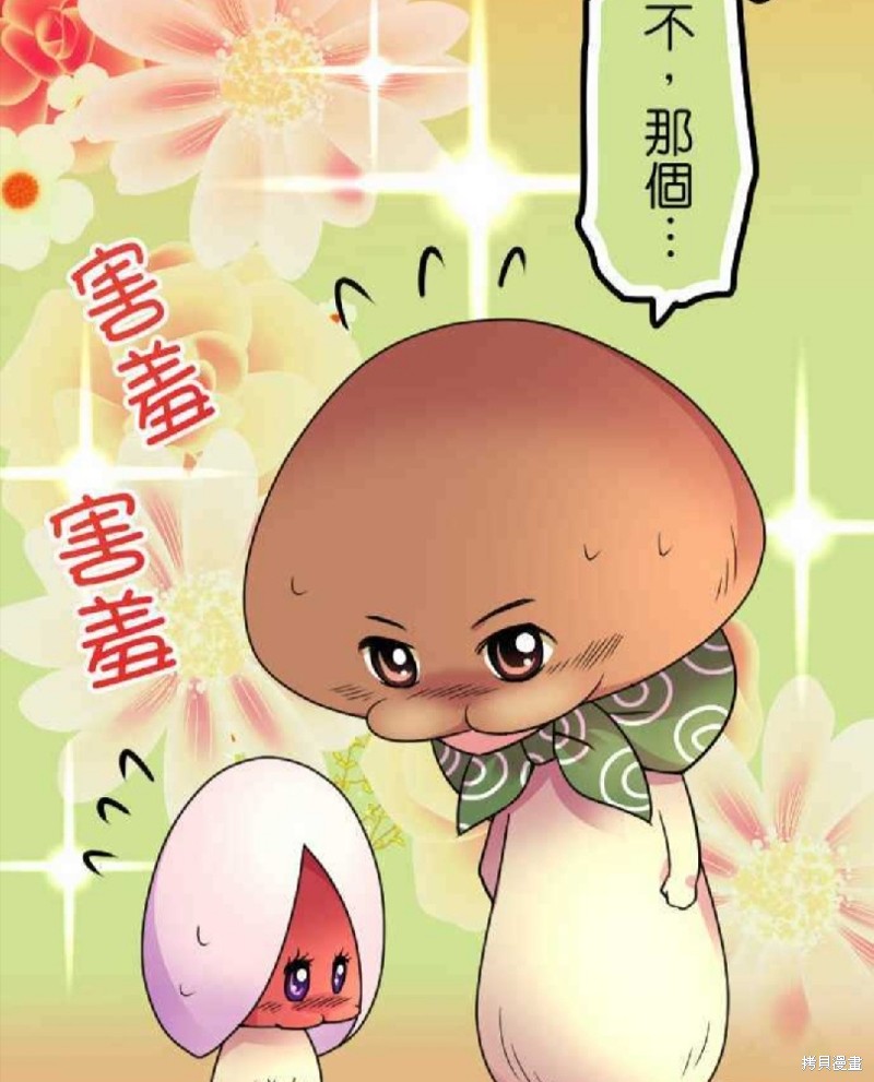 《香菇君，你在做什么?》漫画最新章节第57话免费下拉式在线观看章节第【28】张图片