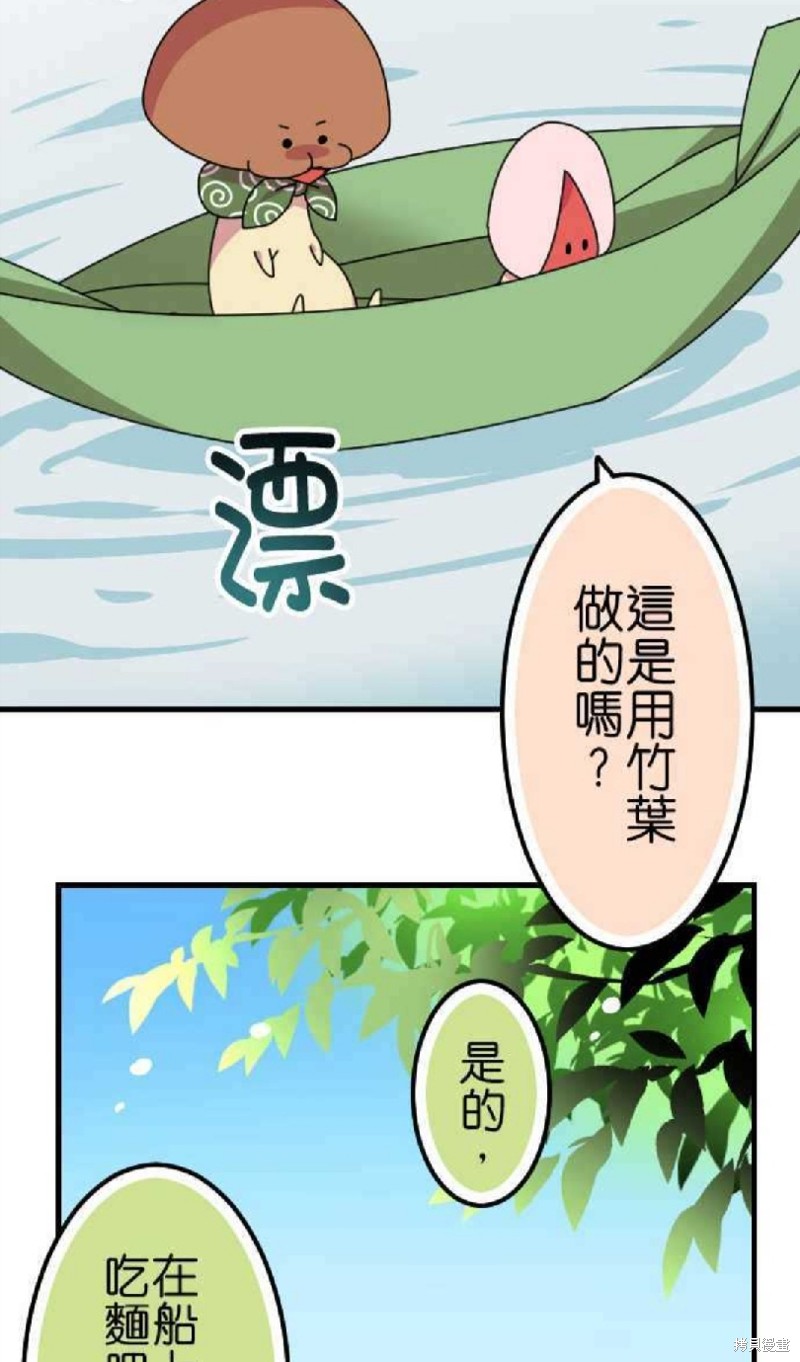 《香菇君，你在做什么?》漫画最新章节第55话免费下拉式在线观看章节第【20】张图片