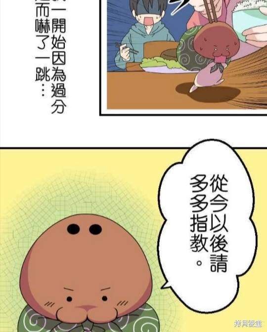 《香菇君，你在做什么?》漫画最新章节第61话免费下拉式在线观看章节第【15】张图片