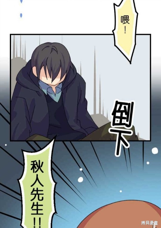 《香菇君，你在做什么?》漫画最新章节第35话免费下拉式在线观看章节第【59】张图片