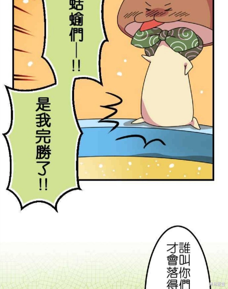 《香菇君，你在做什么?》漫画最新章节第47话免费下拉式在线观看章节第【26】张图片