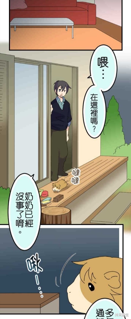 《香菇君，你在做什么?》漫画最新章节第67话免费下拉式在线观看章节第【25】张图片