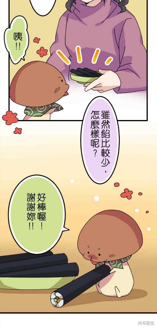 《香菇君，你在做什么?》漫画最新章节第32话免费下拉式在线观看章节第【25】张图片