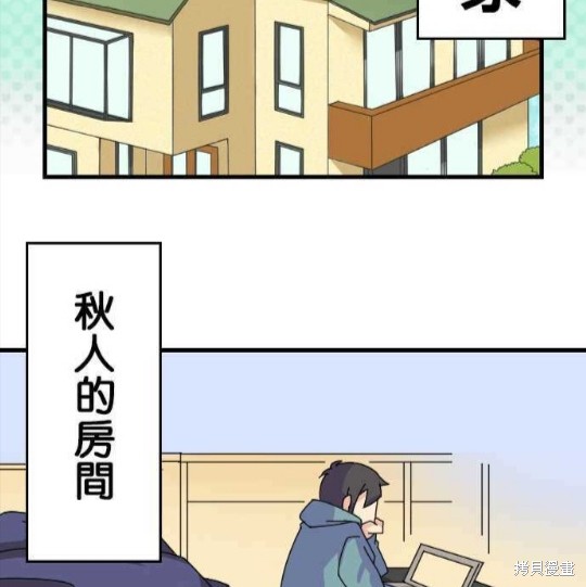 《香菇君，你在做什么?》漫画最新章节第35话免费下拉式在线观看章节第【3】张图片