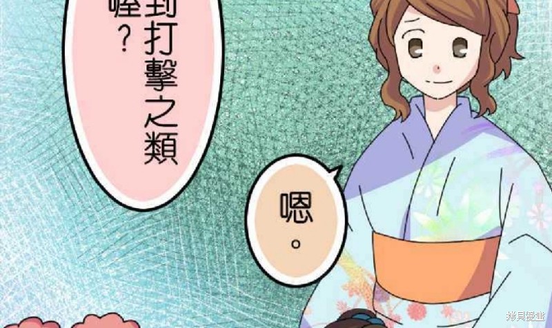 《香菇君，你在做什么?》漫画最新章节第60话免费下拉式在线观看章节第【31】张图片