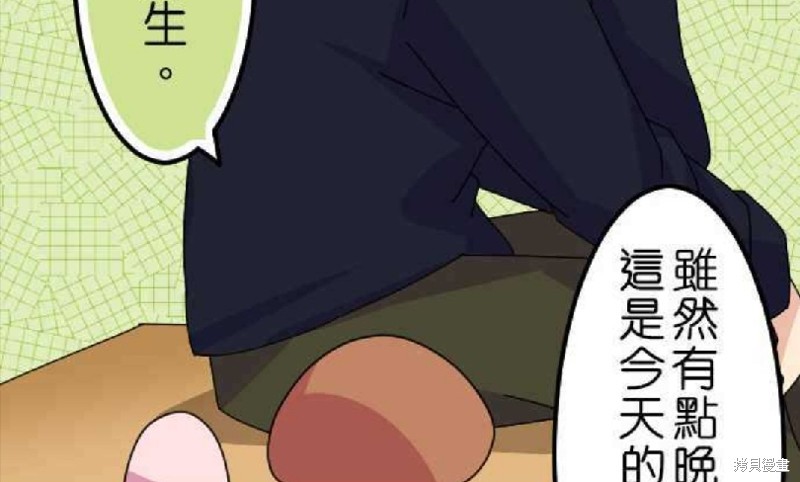 《香菇君，你在做什么?》漫画最新章节第34话免费下拉式在线观看章节第【44】张图片