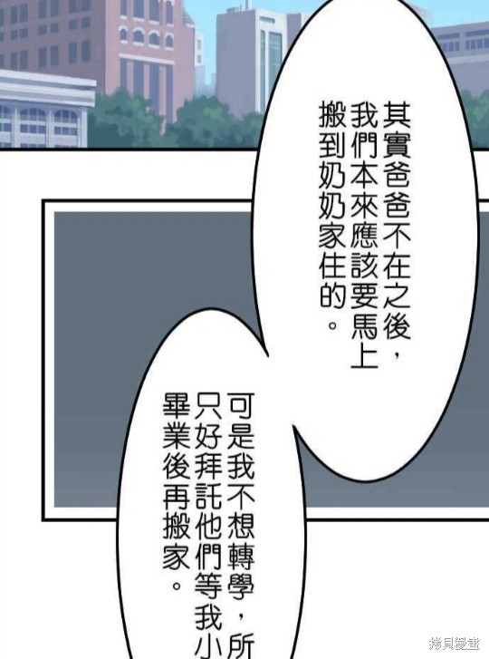 《香菇君，你在做什么?》漫画最新章节第34话免费下拉式在线观看章节第【14】张图片