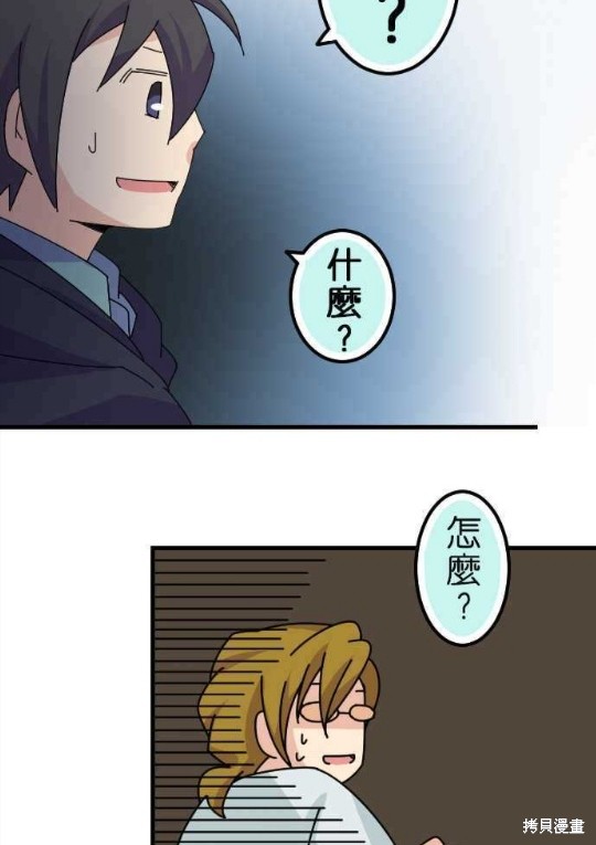 《香菇君，你在做什么?》漫画最新章节第35话免费下拉式在线观看章节第【55】张图片