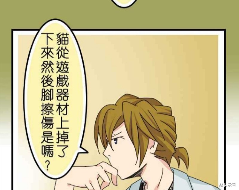 《香菇君，你在做什么?》漫画最新章节第35话免费下拉式在线观看章节第【35】张图片