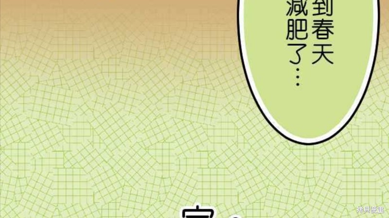 《香菇君，你在做什么?》漫画最新章节第39话免费下拉式在线观看章节第【29】张图片