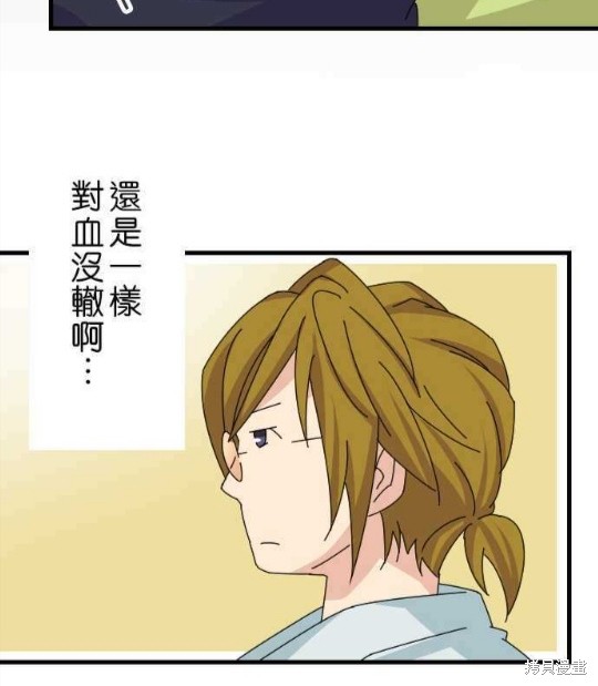 《香菇君，你在做什么?》漫画最新章节第36话免费下拉式在线观看章节第【34】张图片