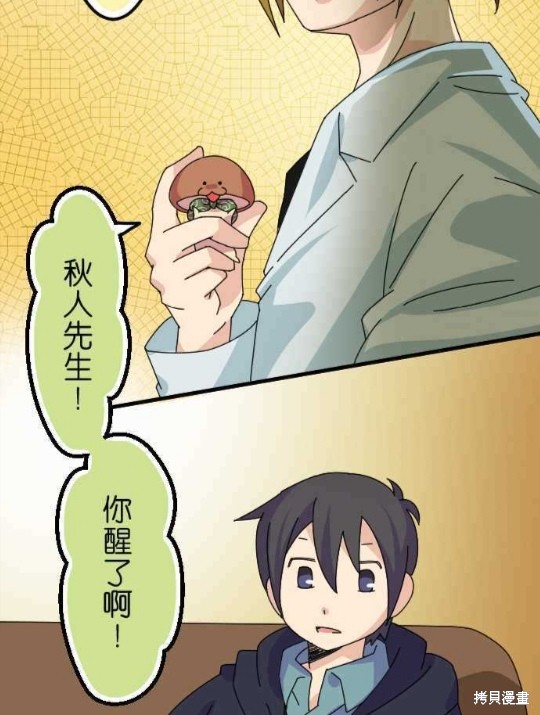 《香菇君，你在做什么?》漫画最新章节第37话免费下拉式在线观看章节第【11】张图片