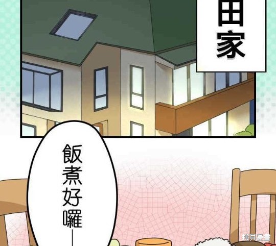 《香菇君，你在做什么?》漫画最新章节第1话免费下拉式在线观看章节第【3】张图片