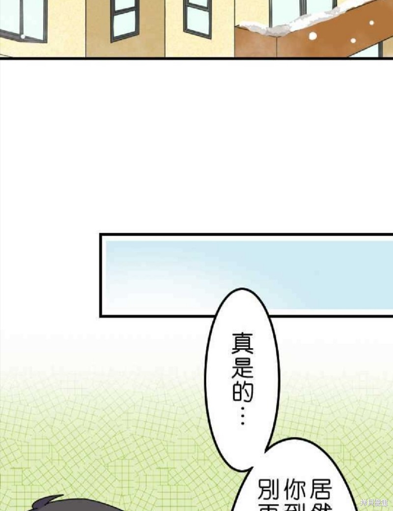 《香菇君，你在做什么?》漫画最新章节第31话免费下拉式在线观看章节第【23】张图片