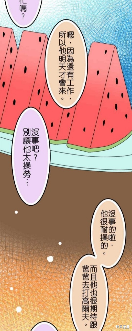 《香菇君，你在做什么?》漫画最新章节第57话免费下拉式在线观看章节第【6】张图片