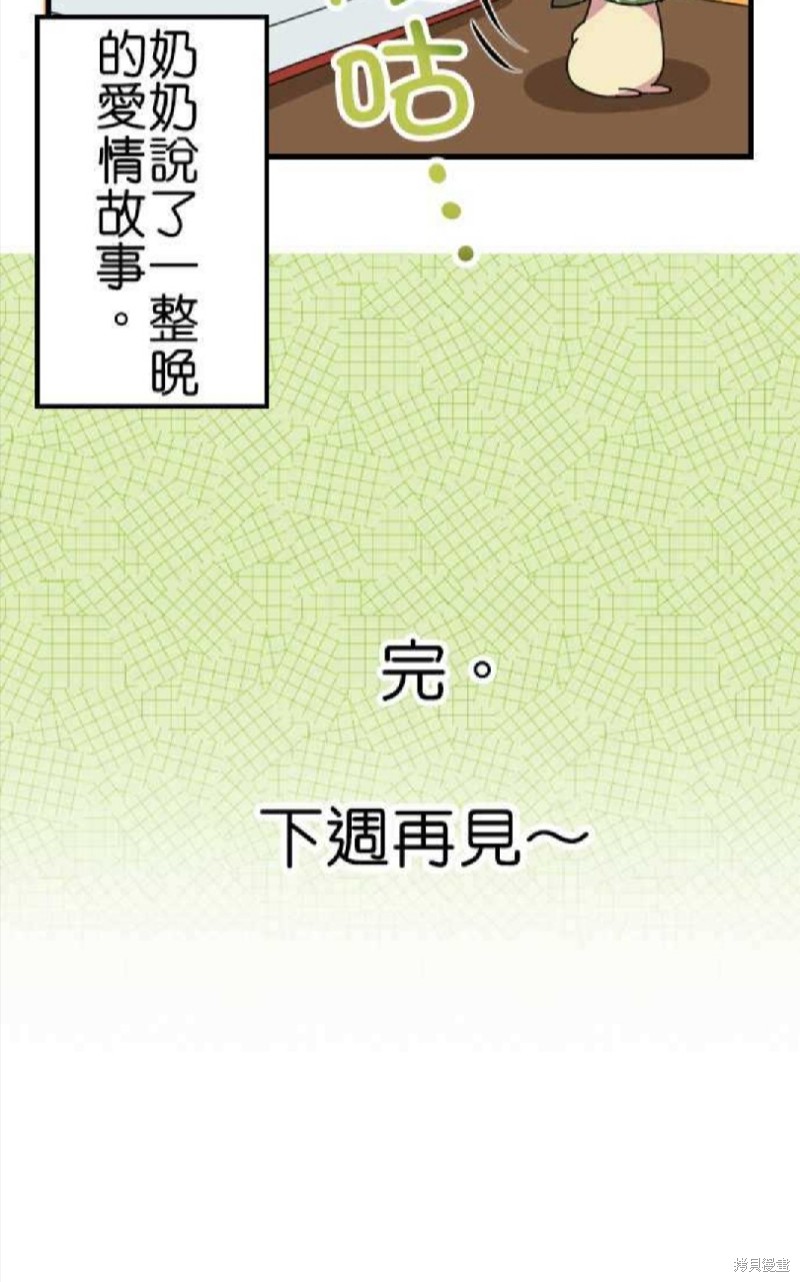 《香菇君，你在做什么?》漫画最新章节第64话免费下拉式在线观看章节第【40】张图片