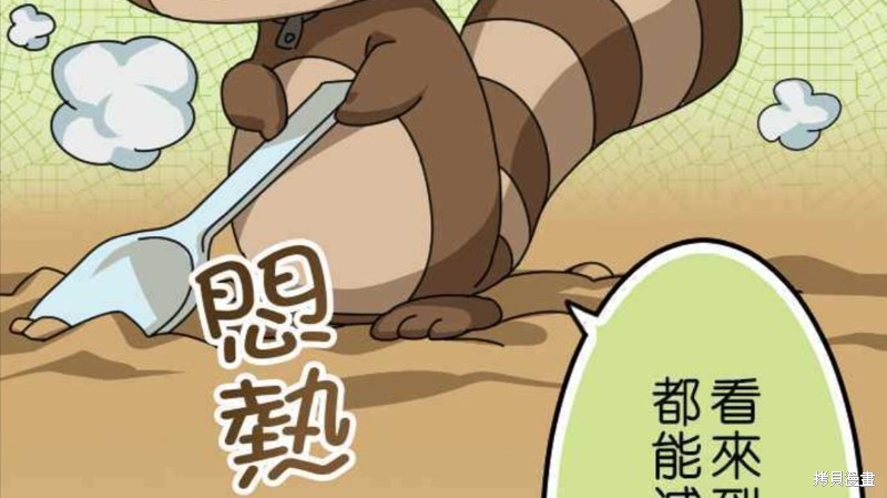 《香菇君，你在做什么?》漫画最新章节第39话免费下拉式在线观看章节第【28】张图片