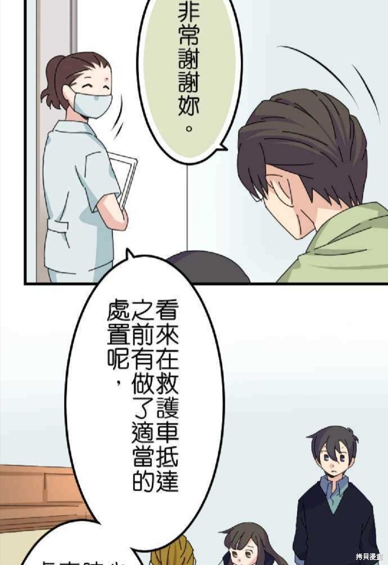 《香菇君，你在做什么?》漫画最新章节第67话免费下拉式在线观看章节第【13】张图片