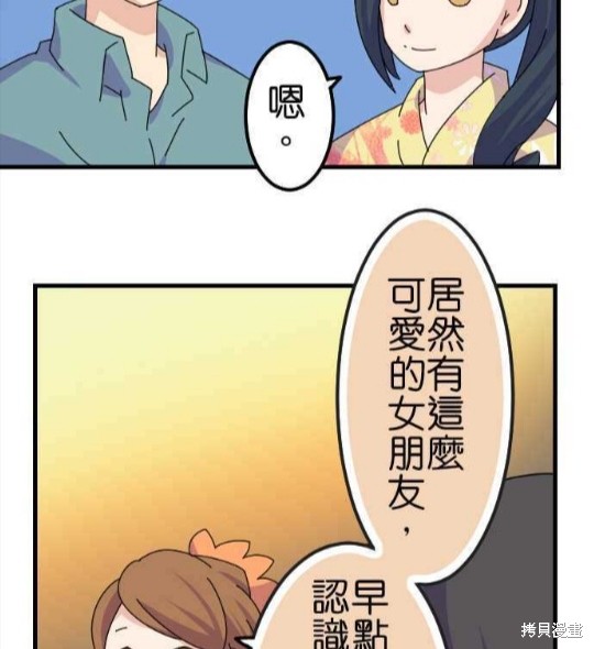 《香菇君，你在做什么?》漫画最新章节第60话免费下拉式在线观看章节第【17】张图片