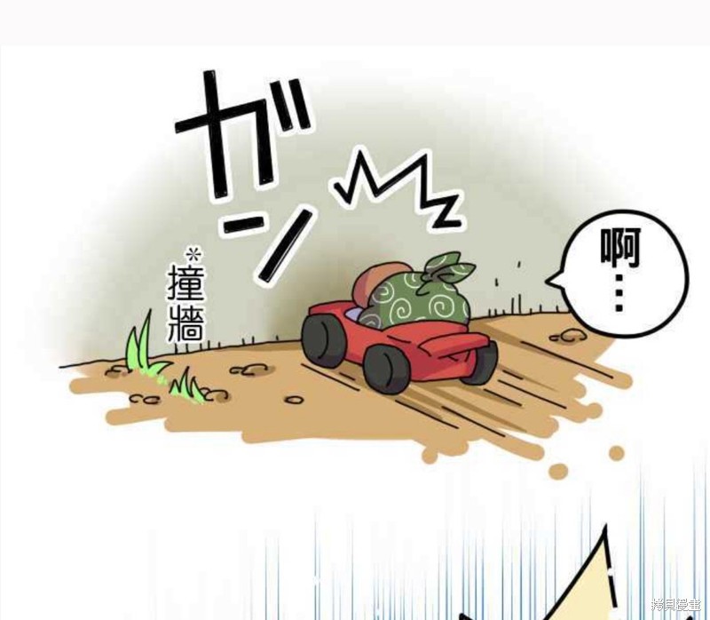 《香菇君，你在做什么?》漫画最新章节第2话免费下拉式在线观看章节第【21】张图片