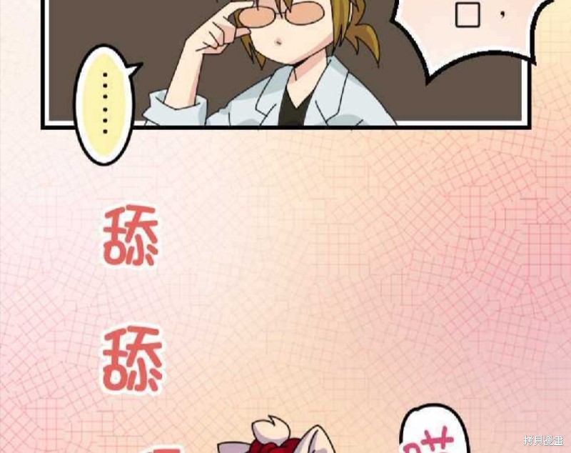 《香菇君，你在做什么?》漫画最新章节第35话免费下拉式在线观看章节第【39】张图片