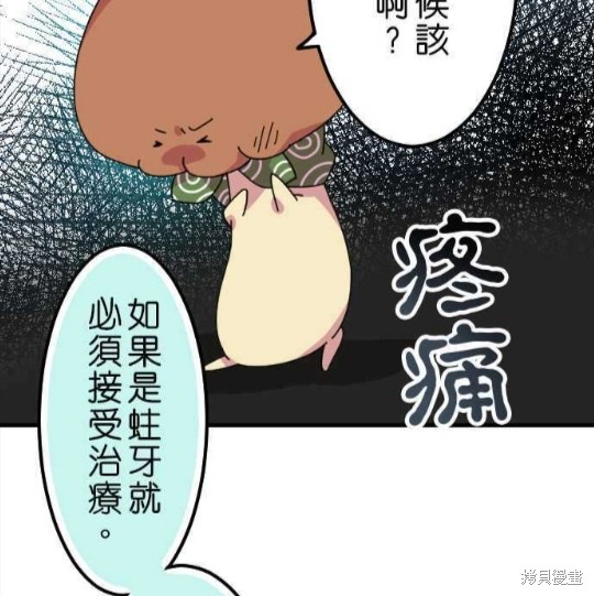 《香菇君，你在做什么?》漫画最新章节第35话免费下拉式在线观看章节第【13】张图片