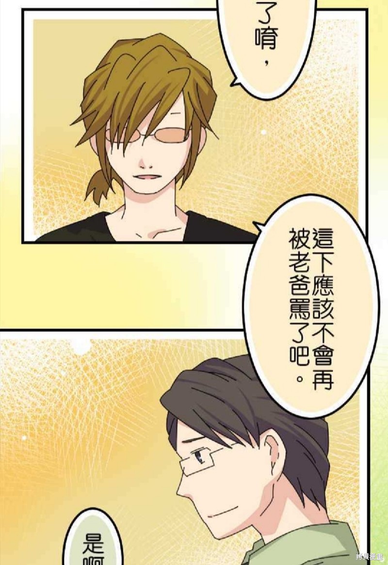 《香菇君，你在做什么?》漫画最新章节第67话免费下拉式在线观看章节第【17】张图片