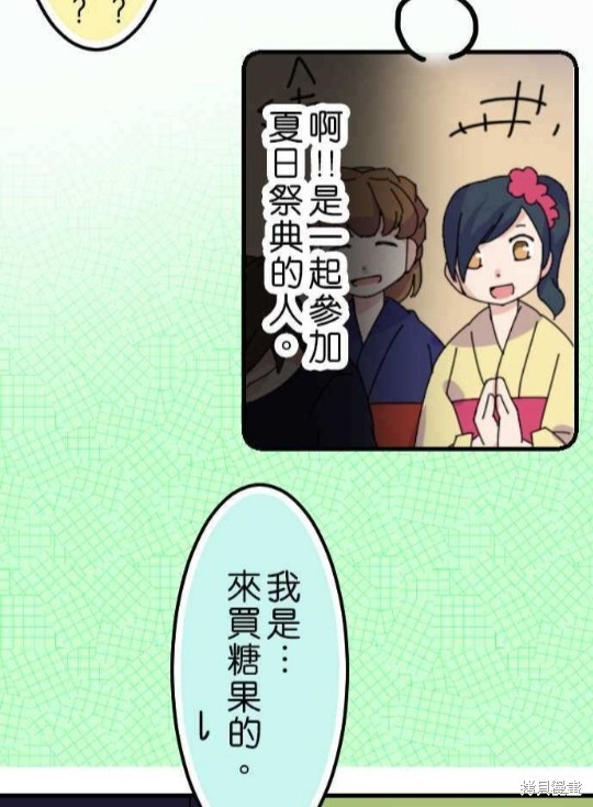 《香菇君，你在做什么?》漫画最新章节第34话免费下拉式在线观看章节第【28】张图片