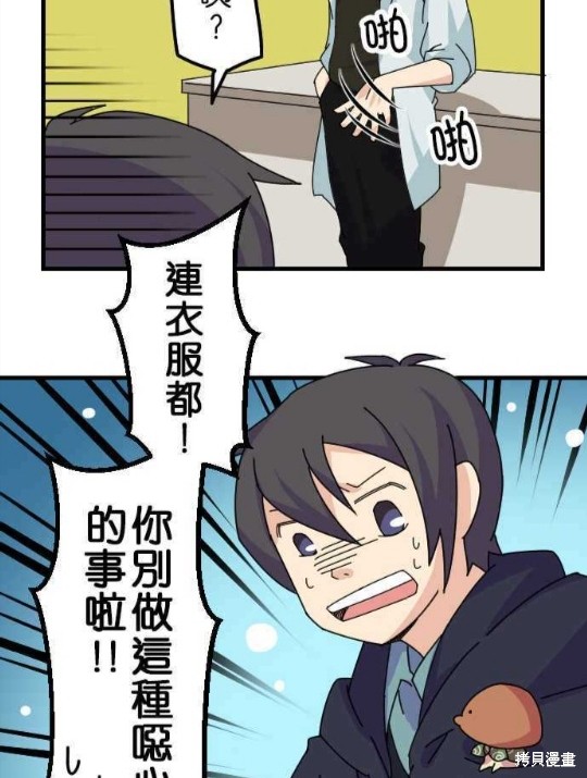 《香菇君，你在做什么?》漫画最新章节第37话免费下拉式在线观看章节第【17】张图片