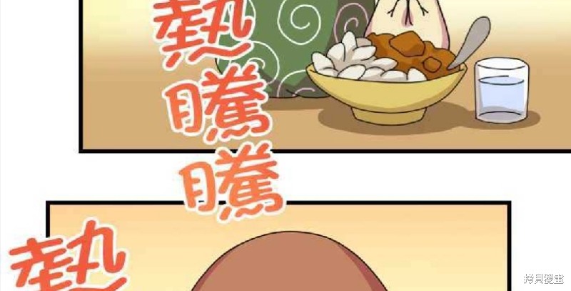 《香菇君，你在做什么?》漫画最新章节第61话免费下拉式在线观看章节第【25】张图片