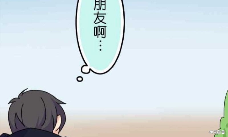 《香菇君，你在做什么?》漫画最新章节第34话免费下拉式在线观看章节第【55】张图片